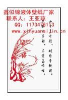 液體壁紙效果圖,液體壁紙字畫效果圖 &ndash; 產品展示 - 