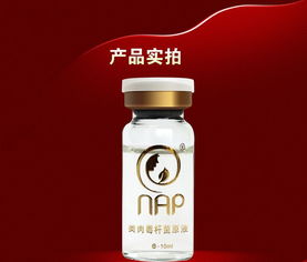 探索NAp天然植物萃取液態(tài)類肉毒桿菌原液與液體壁紙 科技、美學(xué)與自然的交融