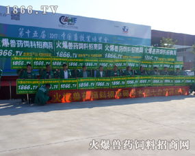 第十五屆全國畜牧?xí)r 獸藥飼料招商網(wǎng)引爆全場，畜牧漁業(yè)銷售新篇章